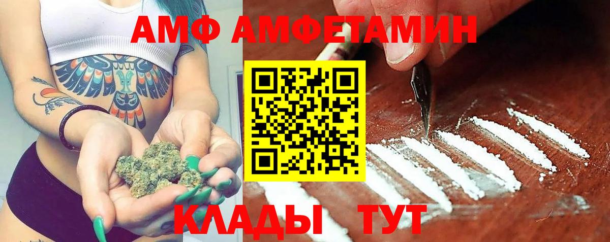 Железногорск  АМФЕТАМИН Розовый  Вход с VPN 