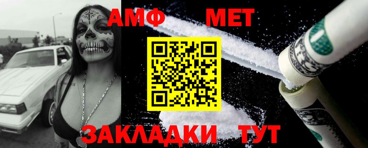 Амфетамин 98% Железногорск