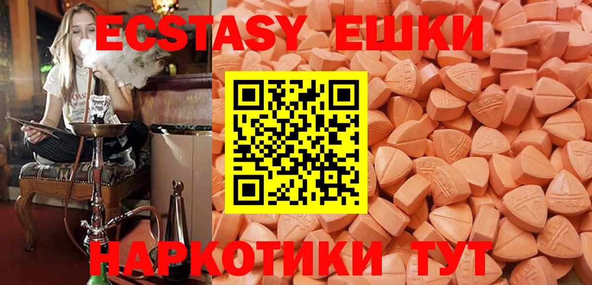 магазин продажи наркотиков  ЭКСТАЗИ  ЭКСТАЗИ Punisher  Вход с VPN  ЭКСТАЗИ 300 mg  Железногорск 