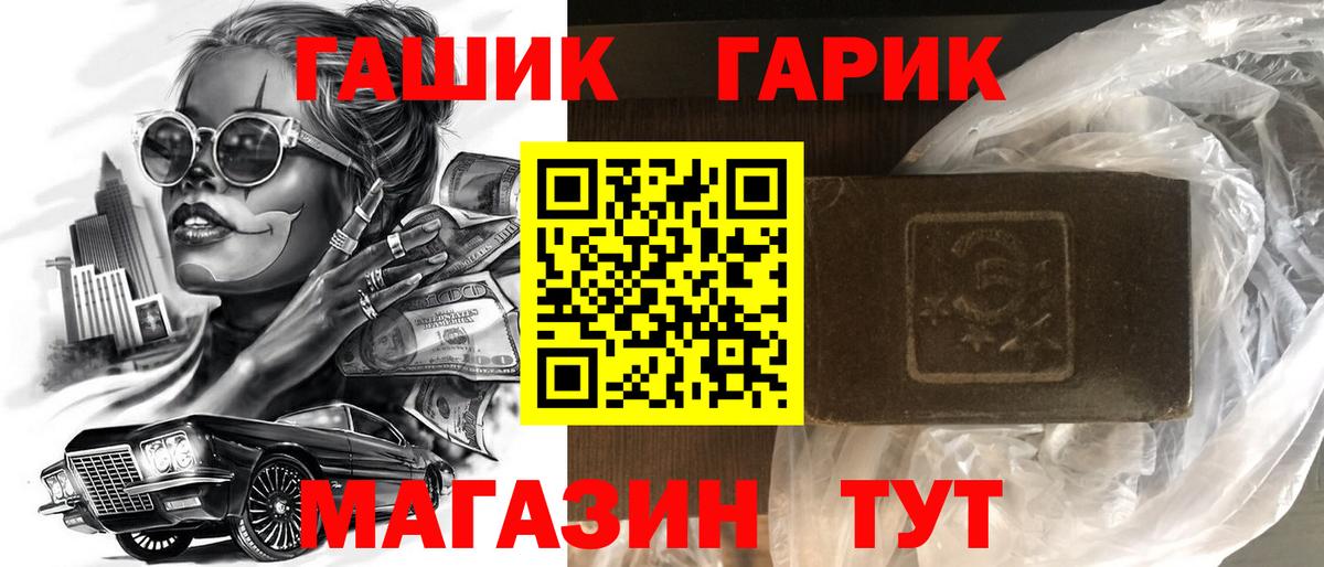 ГАШ Изолятор  Вход с VPN  ГАШ  Железногорск  ГАШ Cannabis 