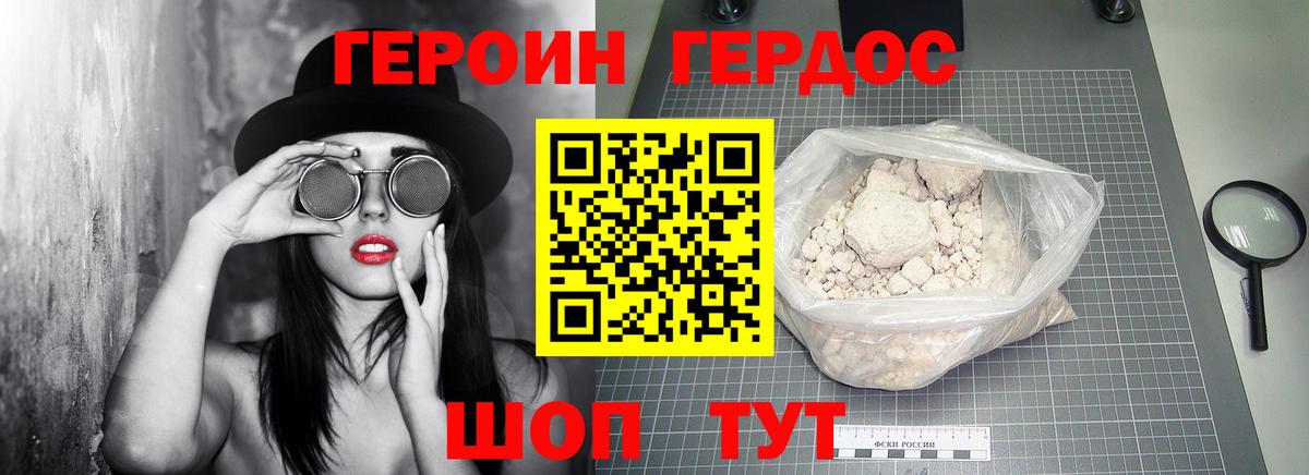 Железногорск  ГЕРОИН гречка  Вход с VPN 