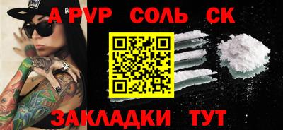 соль курить ск Добрянка