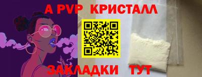 а пвп мука Долгопрудный