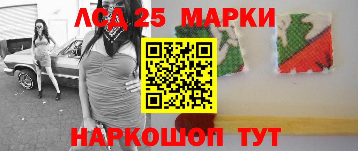 Железногорск  Лсд 25 экстази кислота  LSD-25 экстази ecstasy  Вход с VPN 