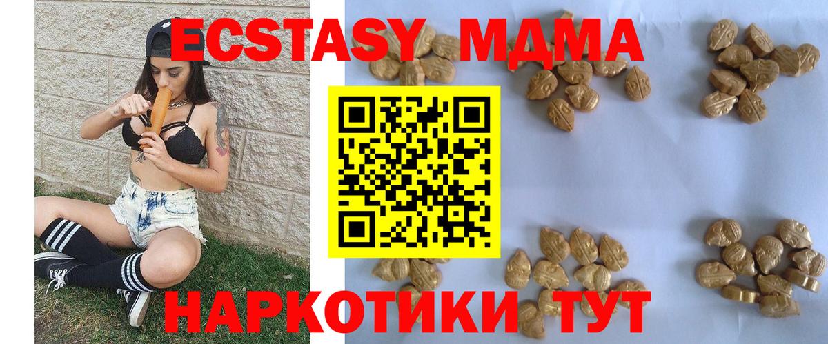 MDMA молли Железногорск
