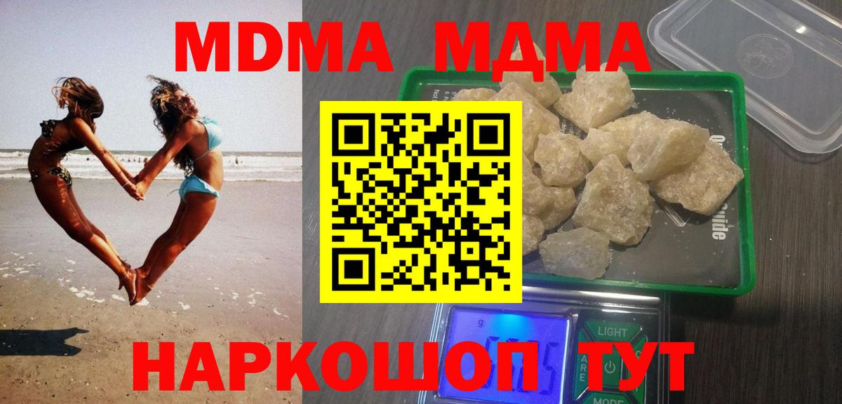 Железногорск  МДМА crystal  MDMA  Вход с VPN 