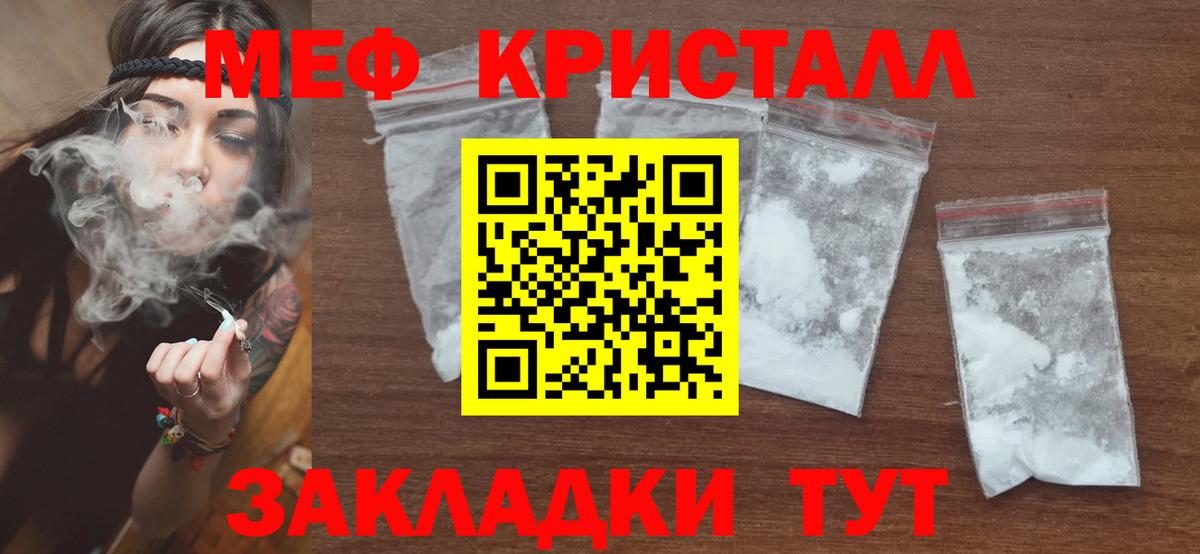 МЯУ-МЯУ кристаллы  Мефедрон  Железногорск  Вход с VPN  Меф мука  ОМГ ОМГ ONION  МЯУ-МЯУ 