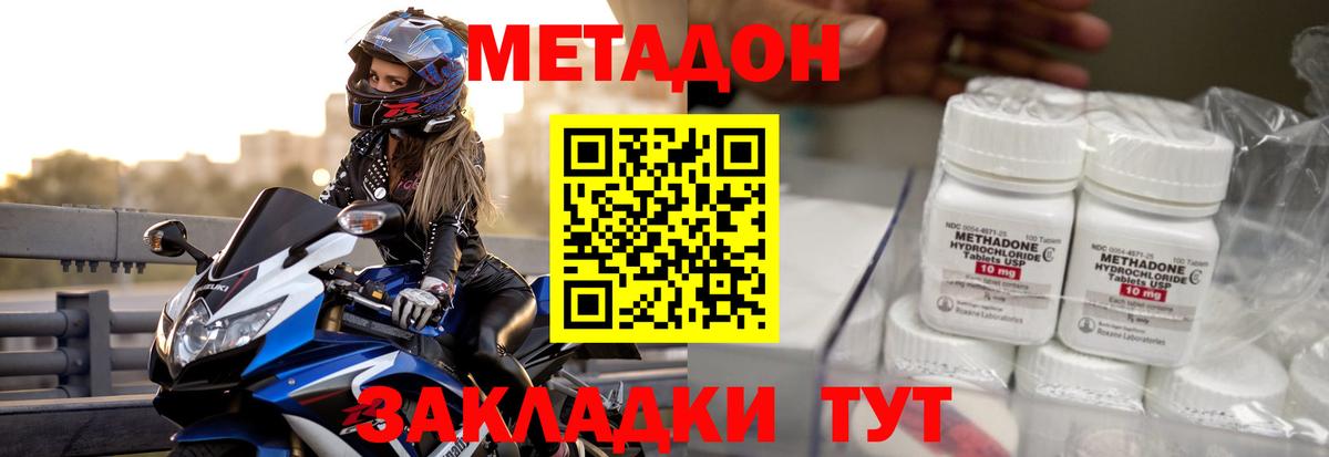 МЕТАДОН мёд  Вход с VPN  Железногорск  МЕТАДОН белоснежный 