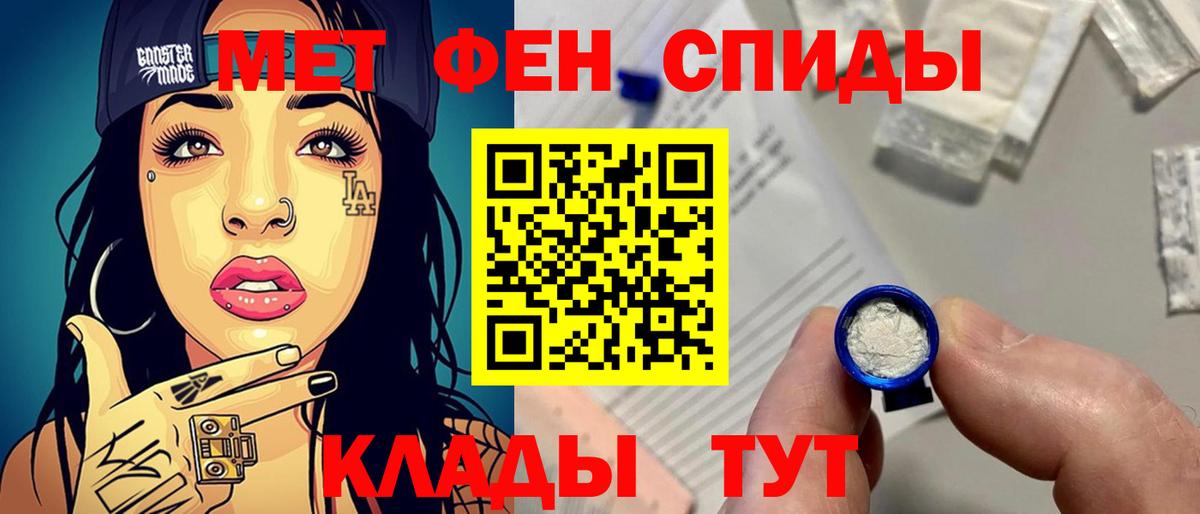 Первитин Methamphetamine Железногорск