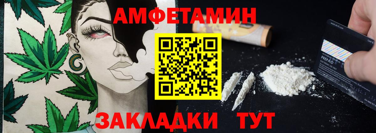 МЕТАМФЕТАМИН  МЕТАМФЕТАМИН пудра  Вход с VPN  Железногорск 