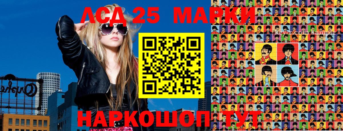 Марки 25I-NBOMe 1500мкг  Вход с VPN  Марки 25I-NBOMe 1500мкг  Марки N-bome  Железногорск 