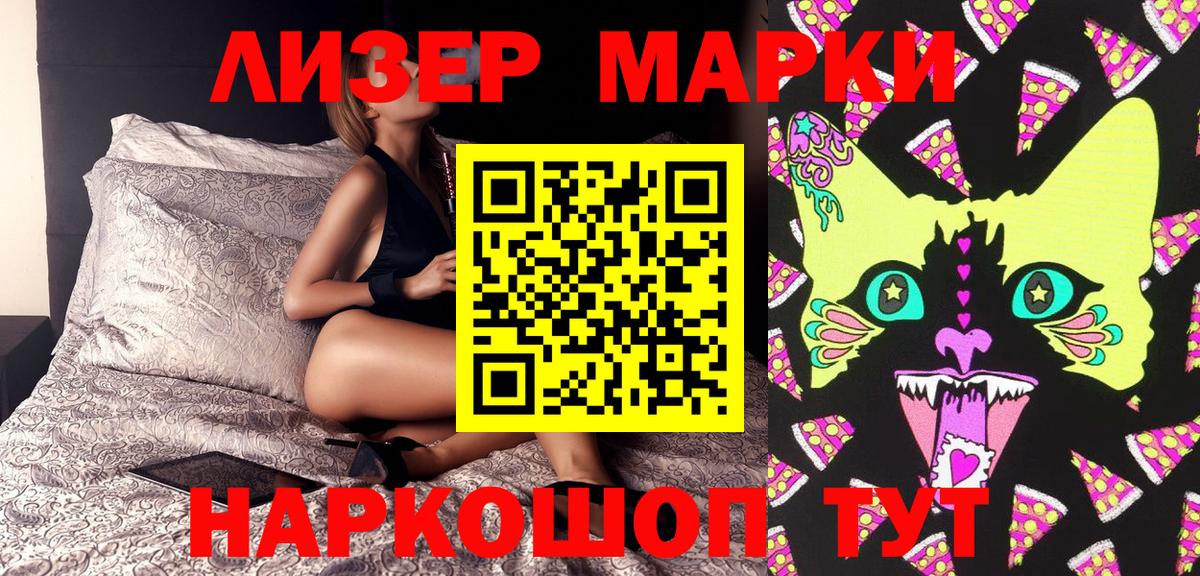 Марки 25I-NBOMe 1,8мг Железногорск