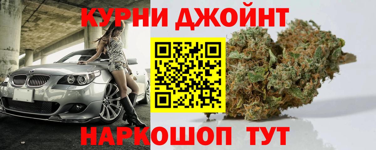 Каннабис индика Железногорск